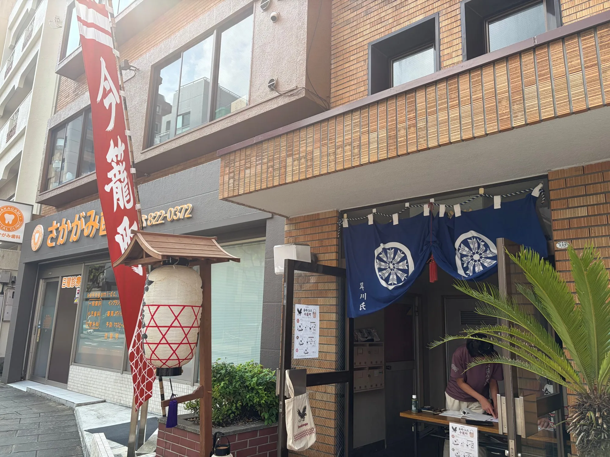 今籠町の町事務所