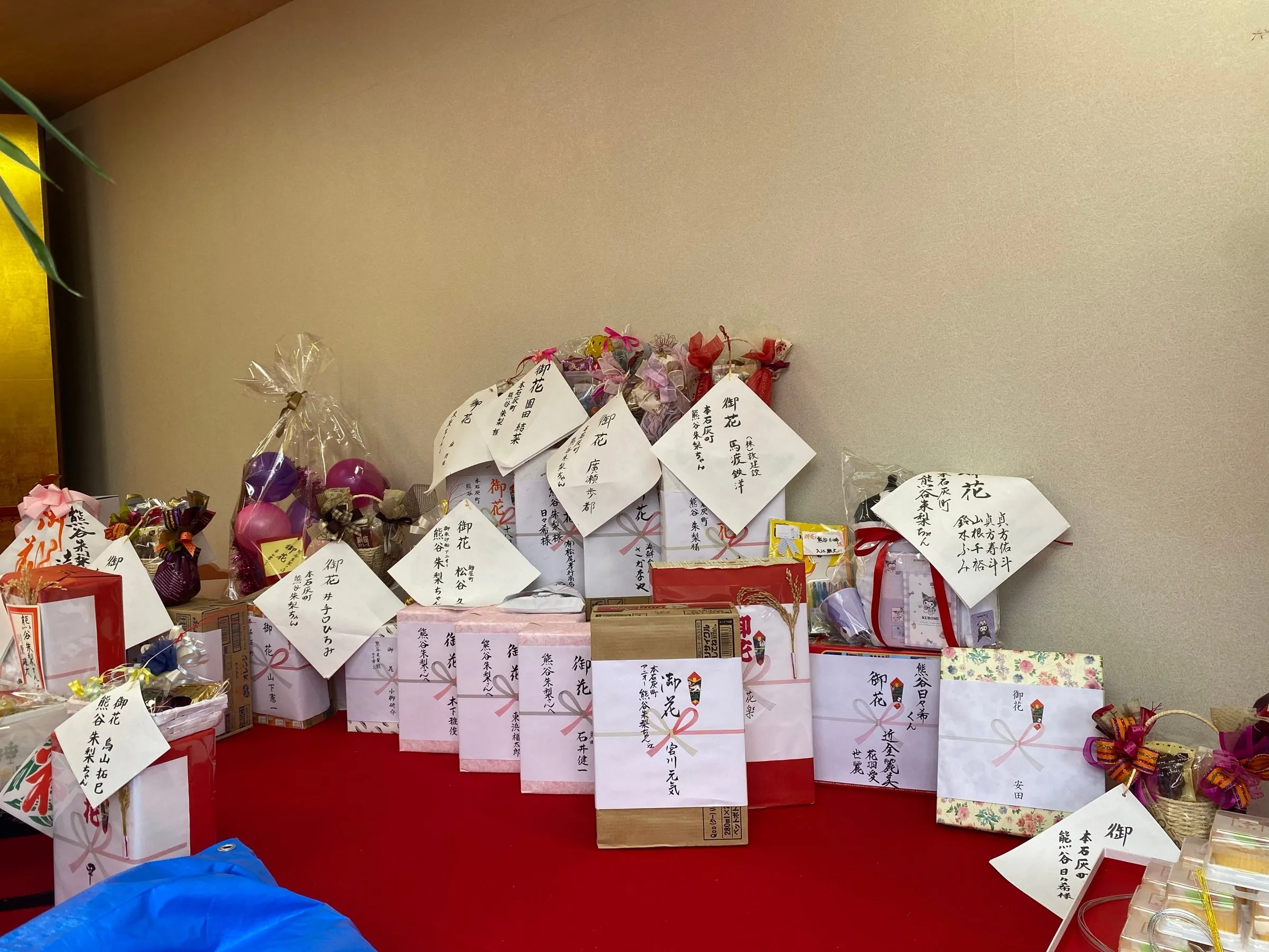 町事務所に届いた御花